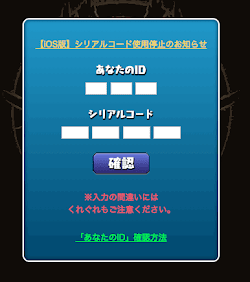 シリアルコード