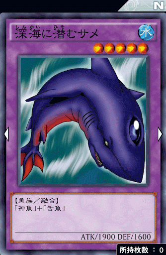 深海に潜むサメ