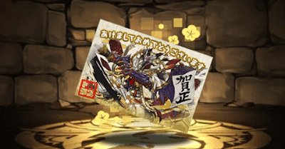 試春の霊龍契士・ラジョアの年賀状