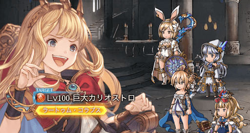 巨大カリオストロ