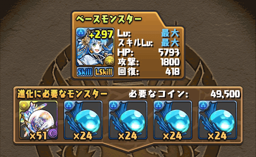 水の宝玉の使い道1