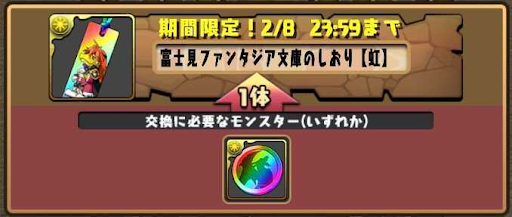 富士見ファンタジア文庫のしおり-虹メダル