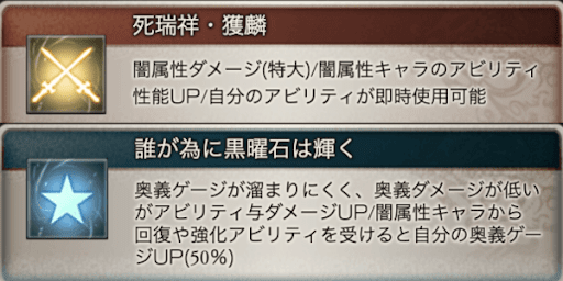 奥義とサポアビ