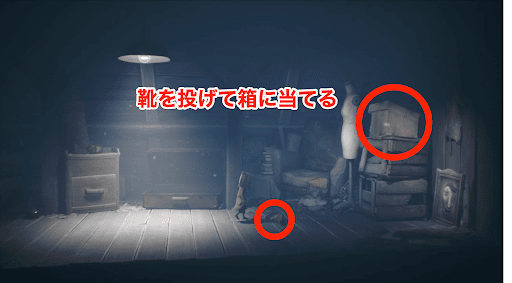 右上の箱に靴を投げ当てる