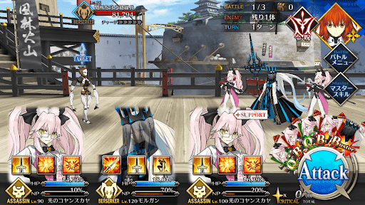 fgo-序の関所・陰の道_バトル1