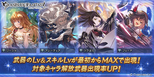 スキルMAXガチャ