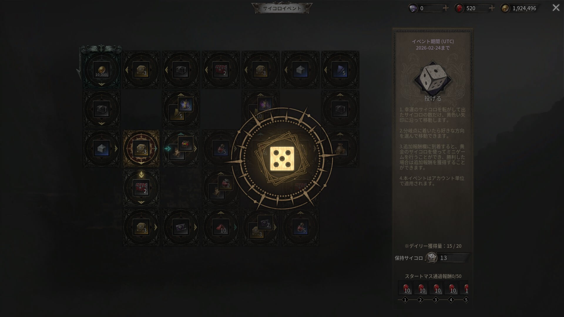 「投げる」でサイコロを振る