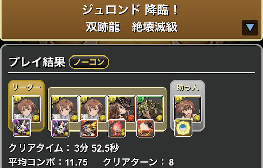 ジュロンド降臨のスキル上げ用-御坂美琴