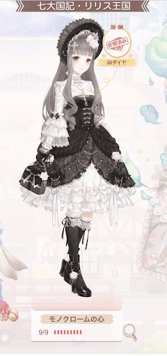 モノクロームの心