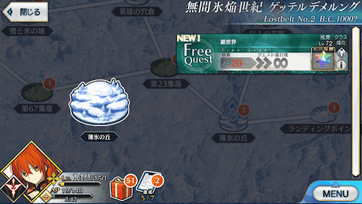 fgo-2部2章ゲッテルデメルング_銀世界