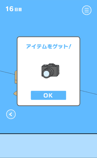 ママにゲーム隠された2_16日目