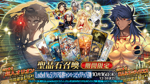 fgo-Lb5クリア応援超人オリオン