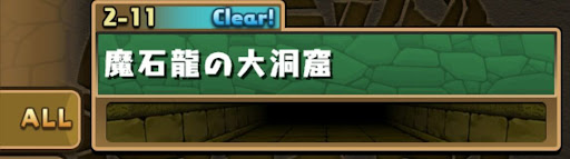 魔石龍の大洞窟