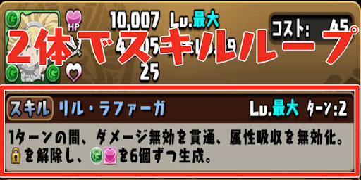 アイズ-スキルループ