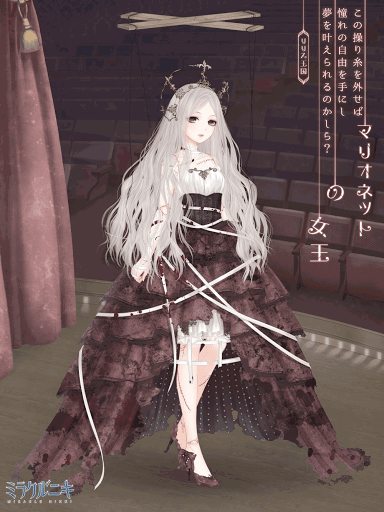 マリオネットの女王