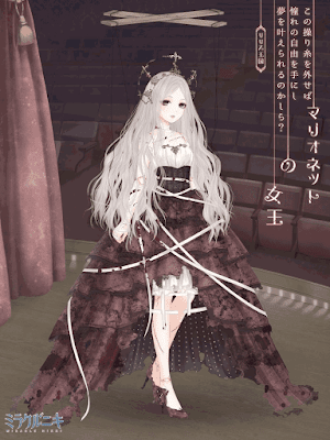 マリオネットの女王1