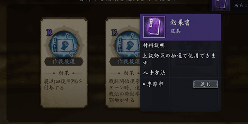 上級の職効果を抽選する時に使う