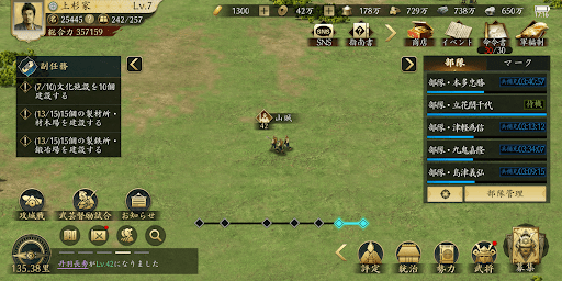 統治の霧を晴らすと追加される