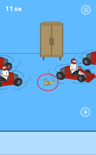 ママにゲーム隠された2_11日目