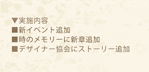 アップデート-ハロウィン