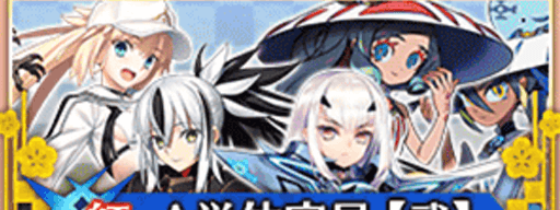 fgo-5周年__紅・A単体②