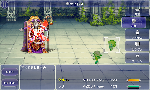 FF5_黒の塔_9F_すべてをしるもの_サイレス有効