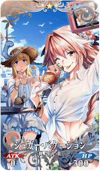 fgo-シュガー・バケーション