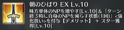 朝のひばり[EX]