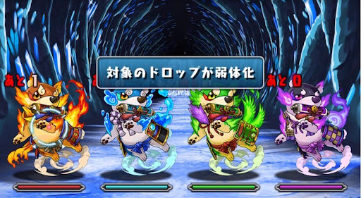 ドロップ弱体化