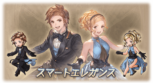 スマートエレガンス