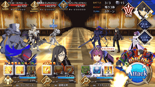 fgo-宝物庫