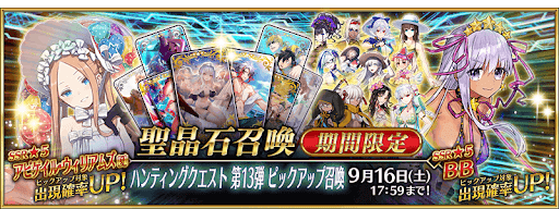 ハントクエ13弾ピックアップ