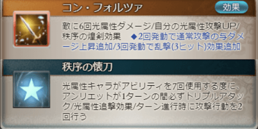 3アビ3回目以降の通常攻撃性能が高い