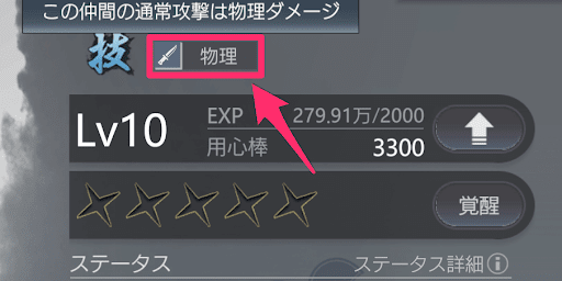 攻撃タイプの違いを理解する