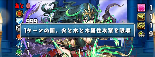 スカアハ降臨-属性吸収