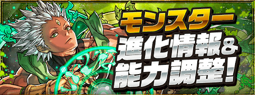 パイモンなど-進化