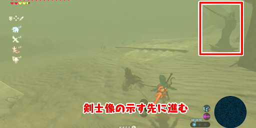 ゼルダBotW_剣士像の示す方向へ進む