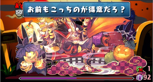 ハロウィンクエスト-超絶地獄級