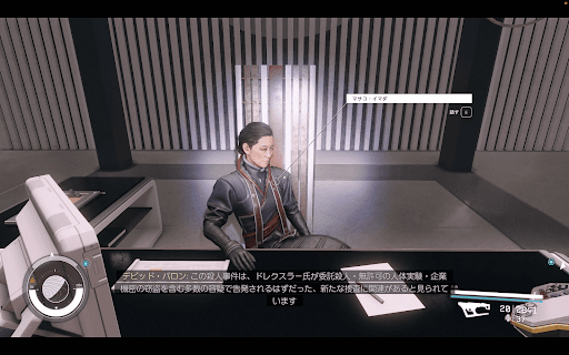 リュウジン・タワーでマサコに報告する