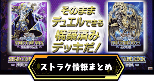 ストラクチャー