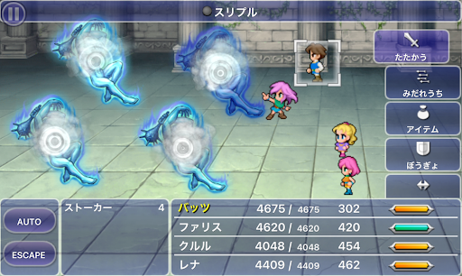 FF5_孤島の神殿_ストーカー_初手スリプル