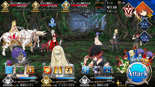 fgo-補給で性格が分かるようだ1戦
