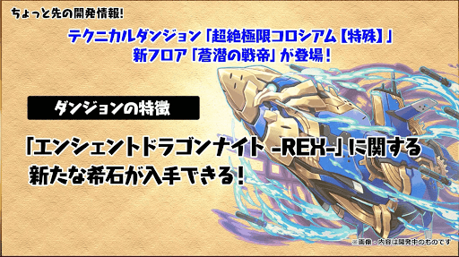 コロシアム-ダンジョン特徴