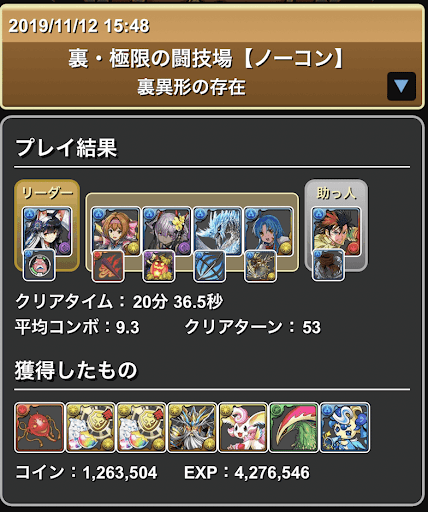 裏異形-ミナカココ