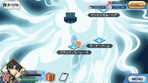 fgo-フランク・セパレータ出現場所