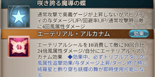 通常後の自動アビダメが短期周回で強力