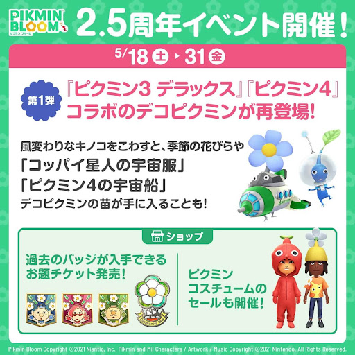 2.5周年イベント①