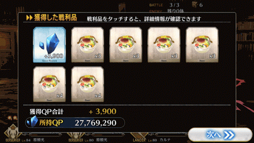 fgo-死せる書架の国RankB
