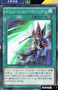 イリュージョン・マジック