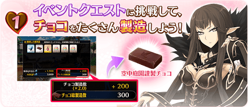 fgo-バレンタイン2018進行度1